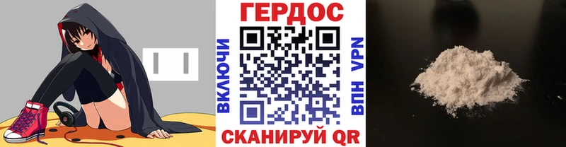 Героин герыч  цены наркотик  гидра ССЫЛКА  Макарьев 