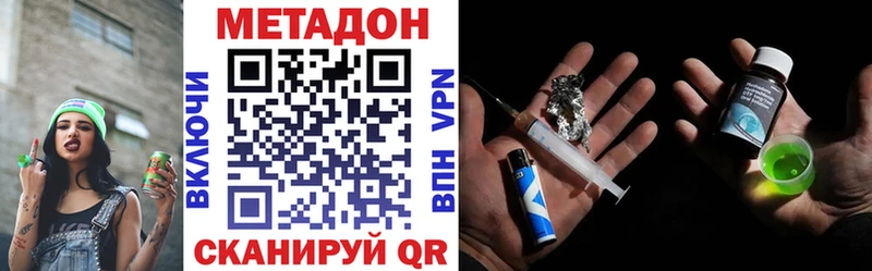 что такое Макарьев МЕТАДОН кристалл